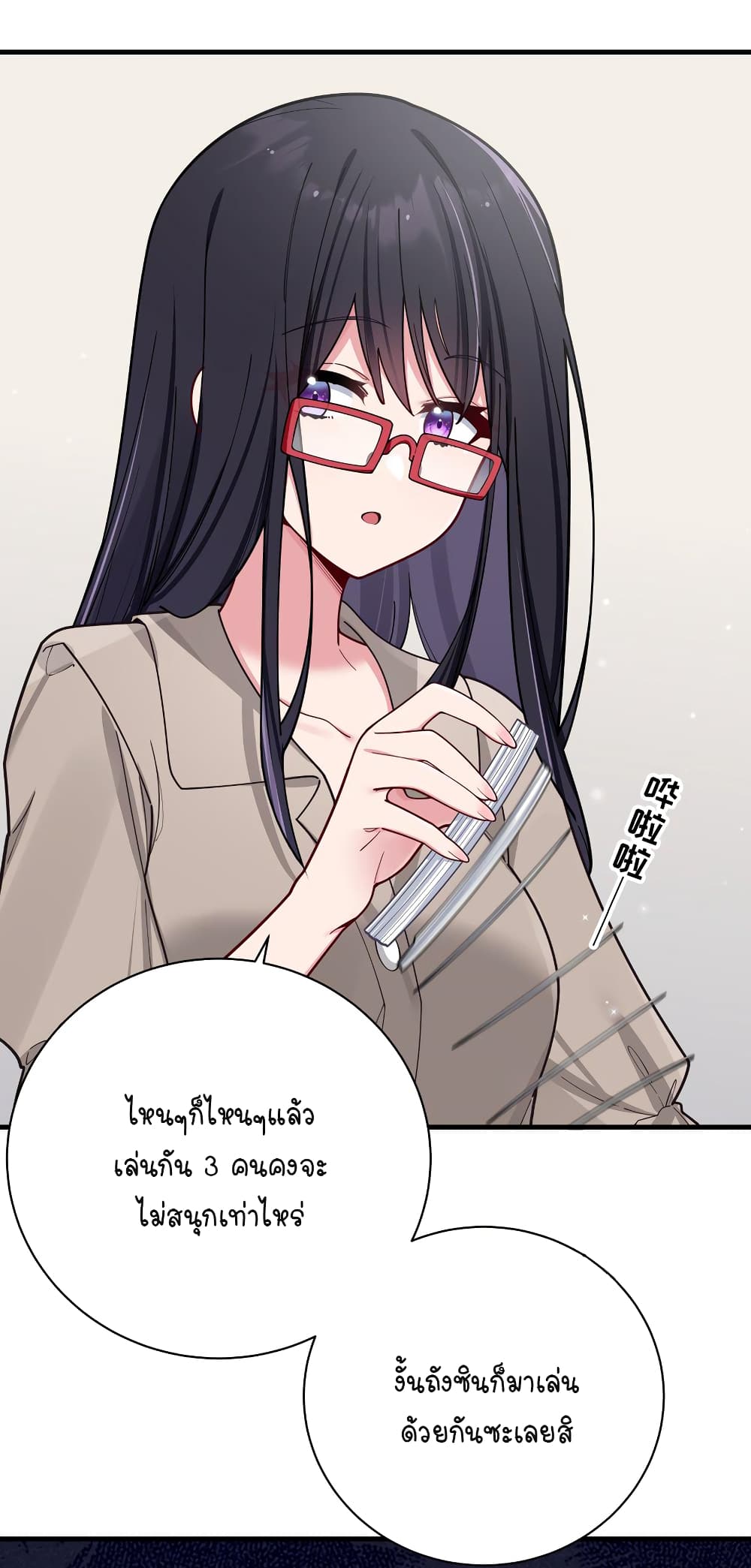 Fake Girlfriend My Fault ตอนที่ 63 (15)